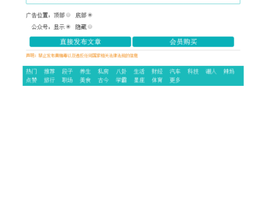 PHP微信朋友圈广告植入源码