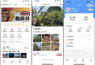 同城论坛发布社区系统源码 二手闲置 房屋出租 全开源