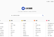 多盘资源搜索转存系统源码v3.6 全开源版