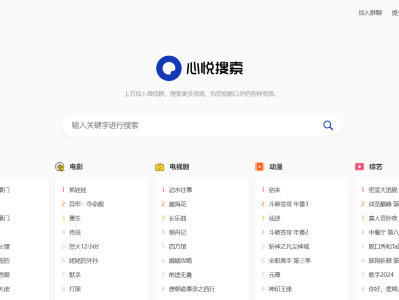 多盘资源搜索转存系统源码v3.6 全开源版