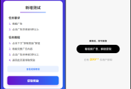 流量广告变现系统源码 任务管理系统 开源版