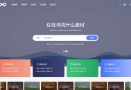 高颜值的WordPress素材主题，PicCool主题