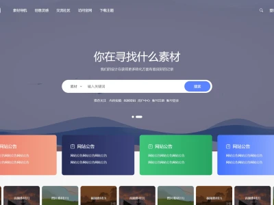 高颜值的WordPress素材主题，PicCool主题